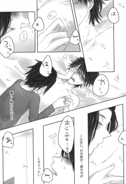 Page 24 of let me be with you