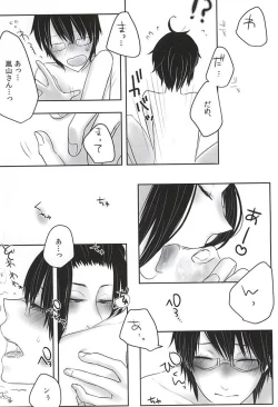 Page 26 of let me be with you