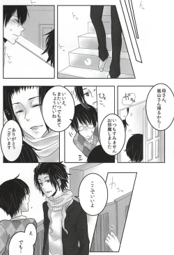 Page 4 of let me be with you