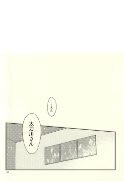 Page 2 of Nandemonai Hi.