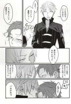 Page 40 of Polaris no Otoshita Namida