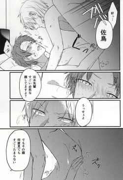 Page 46 of Polaris no Otoshita Namida