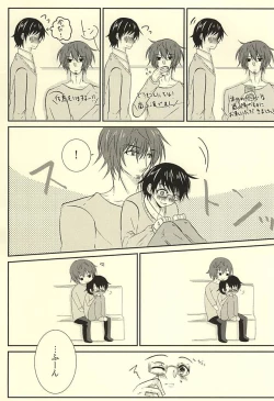 Page 13 of Datte, Mou Nige Rare Nai