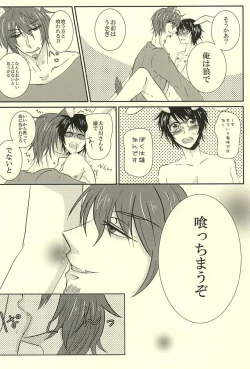 Page 3 of Datte, Mou Nige Rare Nai