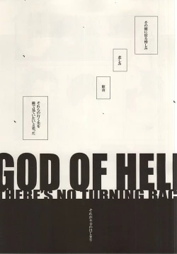 Page 4 of GOD OF HELL