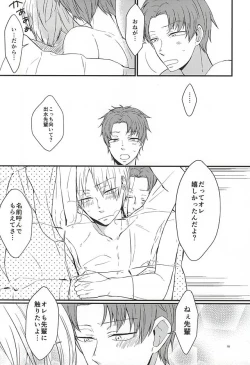 Page 19 of ホントに佐鳥でインですか!?