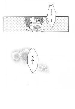 Page 21 of ホントに佐鳥でインですか!?