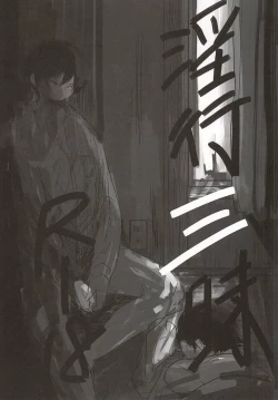 Page 1 of Inkou Zanmai