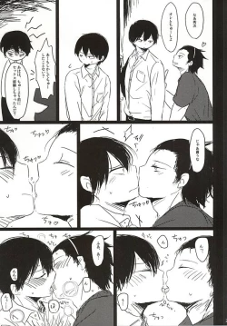 Page 23 of Inkou Zanmai