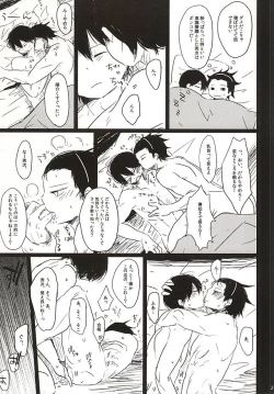 Page 27 of Inkou Zanmai