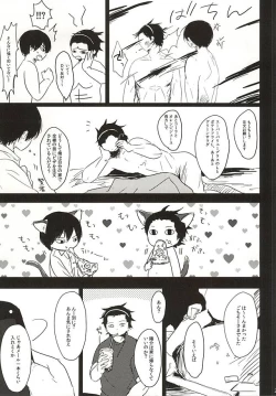 Page 29 of Inkou Zanmai