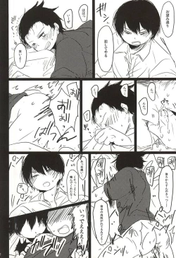 Page 32 of Inkou Zanmai