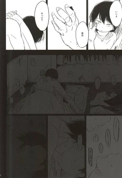 Page 38 of Inkou Zanmai
