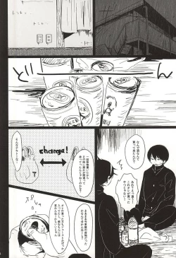 Page 4 of Inkou Zanmai