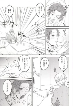 Page 12 of Satori-tan Doutan Kyohi