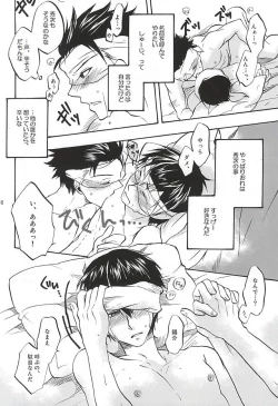 Page 13 of Sono Te no Naka ni Aru Mono wa,