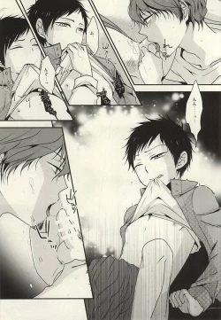 Page 14 of Amakute Nigai