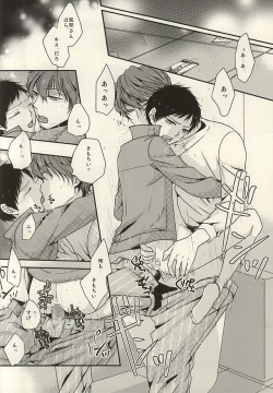 Page 17 of Amakute Nigai