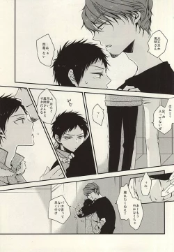 Page 4 of Amakute Nigai