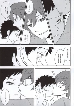 Page 14 of KOKORONOSUMIKA