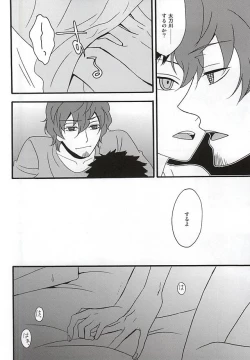 Page 15 of KOKORONOSUMIKA