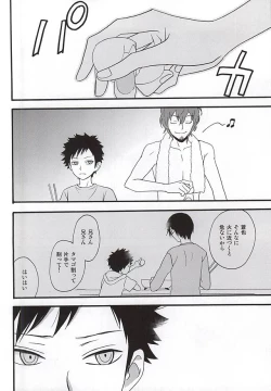 Page 29 of KOKORONOSUMIKA