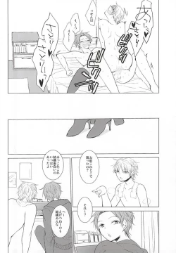 Page 15 of Cinderella wa Joou-sama