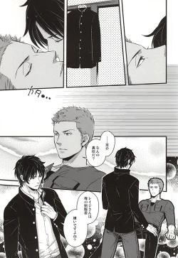 Page 18 of Genshi, Kare wa Taiyou Datta