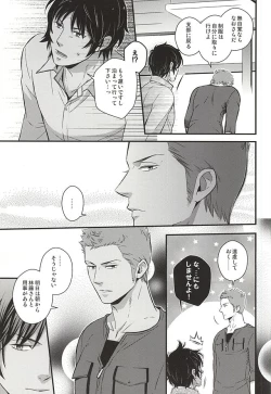 Page 28 of Genshi, Kare wa Taiyou Datta