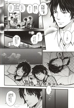 Page 9 of Genshi, Kare wa Taiyou Datta