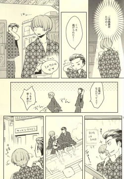 Page 4 of Seiya no Pensive