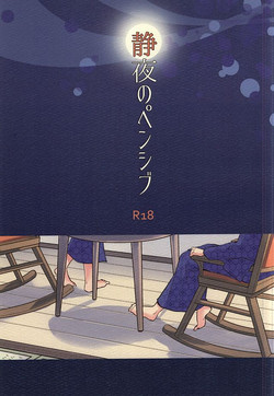 Download Seiya no Pensive