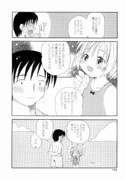 Page 163 of Daisuki