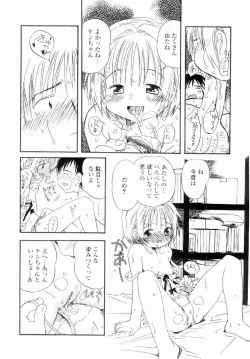 Page 63 of Daisuki