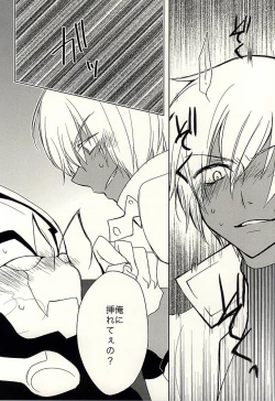 Page 13 of Himitsu no Okusuri