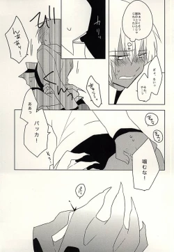 Page 26 of Himitsu no Okusuri