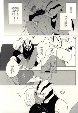 Page 29 of Himitsu no Okusuri