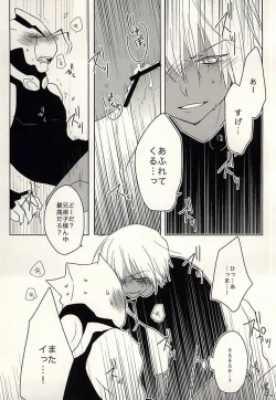 Page 36 of Himitsu no Okusuri