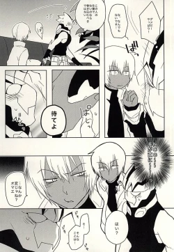 Page 6 of Himitsu no Okusuri