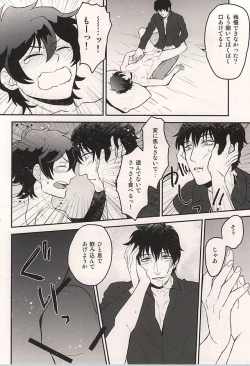 Page 21 of Iikagen ni Shiro yo Chuunen!