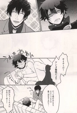 Page 4 of Iikagen ni Shiro yo Chuunen!