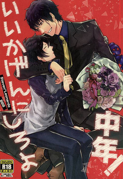 Download Iikagen ni Shiro yo Chuunen!