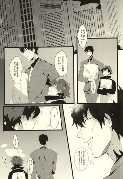 Page 2 of Roman Step