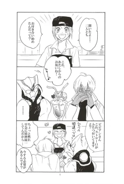 Page 4 of Go to Fishing!