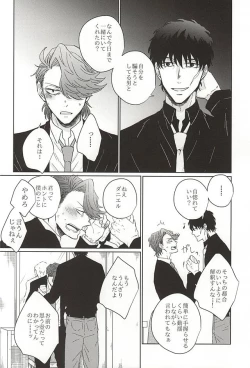 Page 15 of HE'S A LIAR