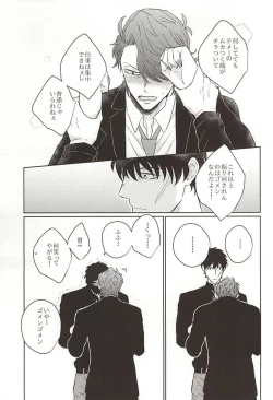 Page 16 of HE'S A LIAR