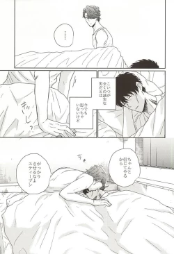 Page 24 of HE'S A LIAR