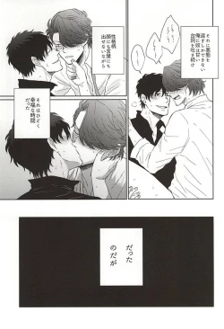 Page 6 of HE'S A LIAR