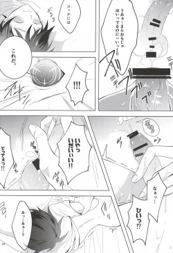 Page 23 of Tenshi na Kimi ni Itazura shitai