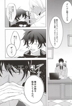 Page 4 of Tenshi na Kimi ni Itazura shitai